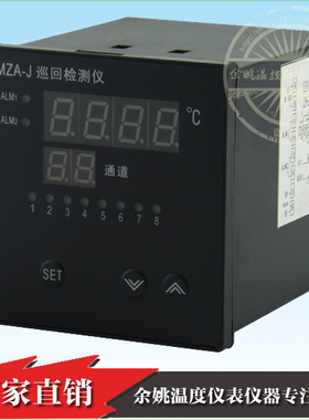 余姚多路温度巡检仪4-6-8通道温控记录仪XMZA-J838多路温度测试仪