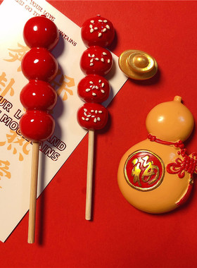 新年装饰冰箱贴磁贴红色糖葫芦故宫御膳房牌匾立体磁力贴磁性贴