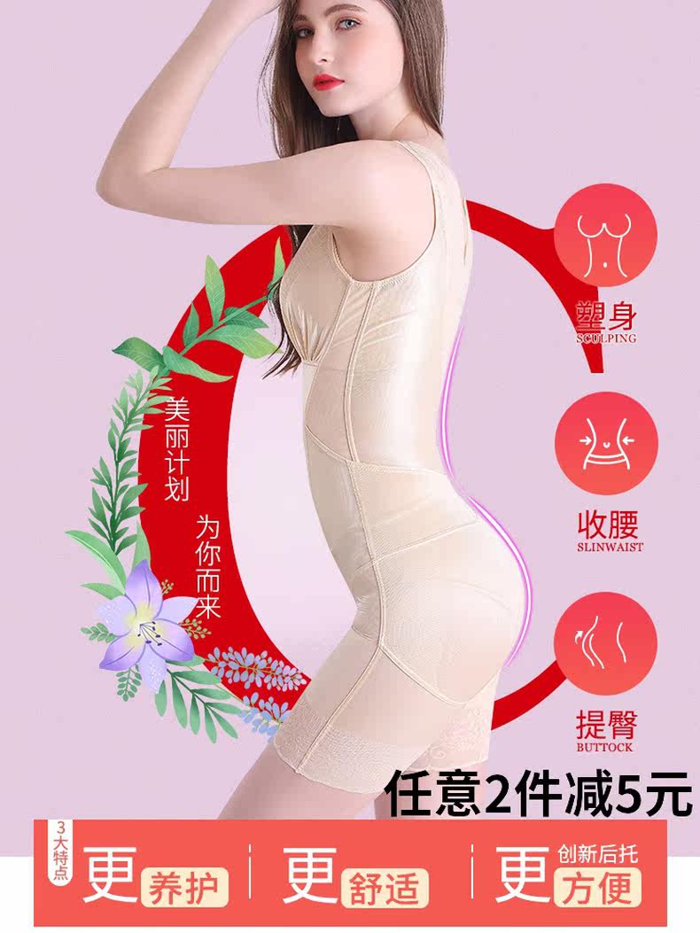 Beauty body sculpting jumpsuit 0089 after taking off the abdomen fat burning slimming waist shaping silk underwear large size thin