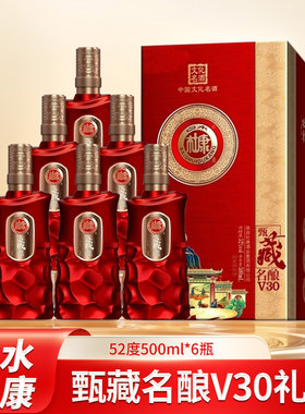白水杜康甄藏名酿V30礼盒6瓶装整箱浓香型白酒粮食酿造宴请送礼