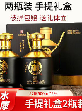 白水杜康浓匠封藏2瓶装礼盒浓香型52度500ml白酒粮食酿造收藏送礼