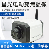 承川4G远程无线变焦摄像头网络wifi监控家用手机高清夜视摄像机