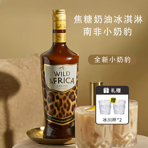 能喝醉的奶茶~猎豹之吻小奶豹酒