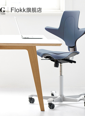 HAG Puls护腰电脑椅办公椅马鞍椅子人体工学椅转椅学习座椅骑马椅