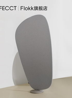 Flokk Wind room Divider 屏风客厅卧室轻奢现代