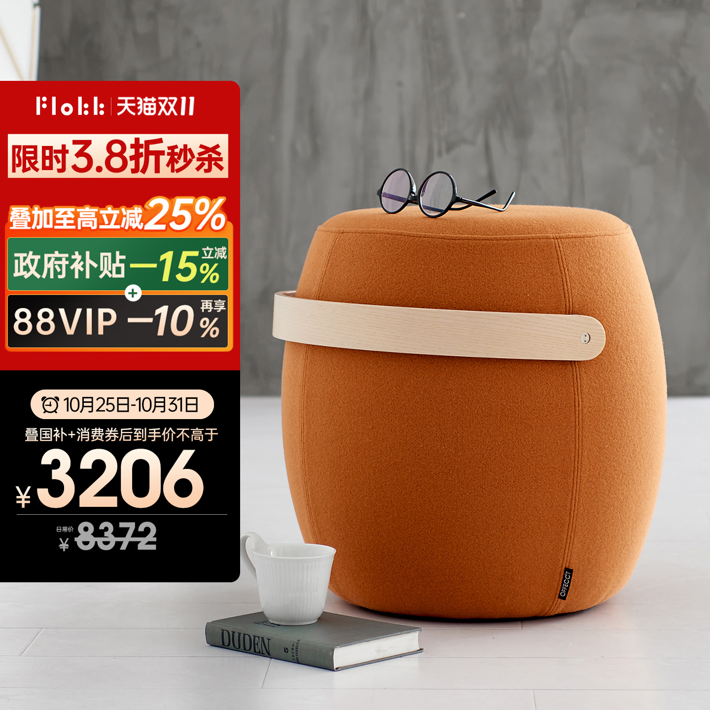 北欧进口创意家用羊毛矮凳