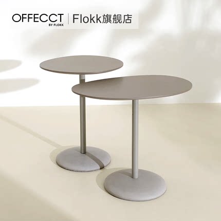 Flokk轻奢客厅沙发边几 Wind北欧家用小茶几小户型现代简约休闲桌
