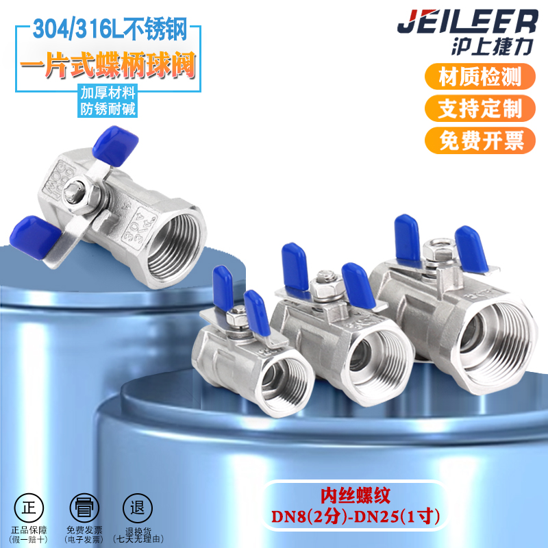 304球阀，品质保证