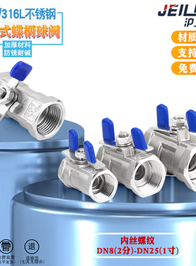 304/316不锈钢蝶柄阀门Q11F-16P蝴蝶手柄一片式球阀碟型柄2分 1/2