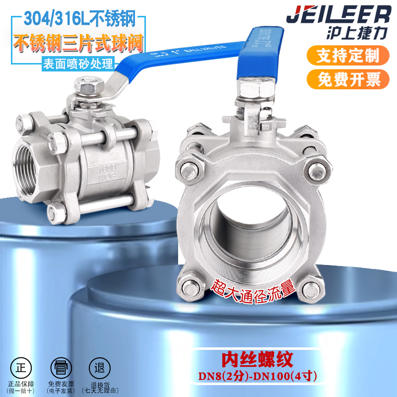 不锈钢 防腐蚀 防锈耐高温 真空专用
