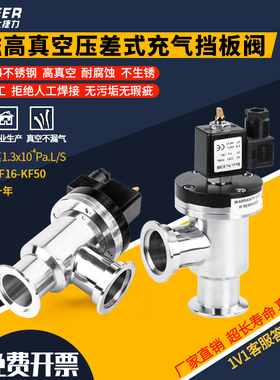 电磁真空压差式充气直角挡板阀DYC-JQ16 25 40 50截止防止返油