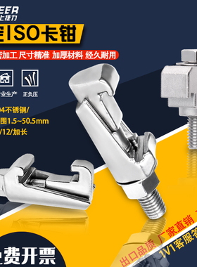 真空ISO钩型螺栓304不锈钢C型钩槽单边卡钳螺钉双边勾头螺栓M8M10