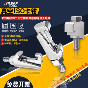 真空ISO钩型螺栓304不锈钢C型钩槽单边卡钳螺钉双边勾头螺栓M8M10