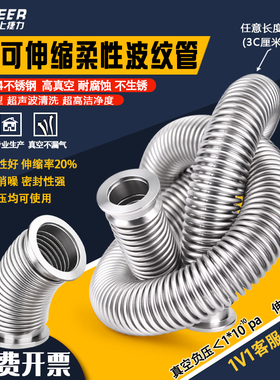 真空超柔可伸缩波纹管成型弹性快装软管压缩管KF16 25 40 50