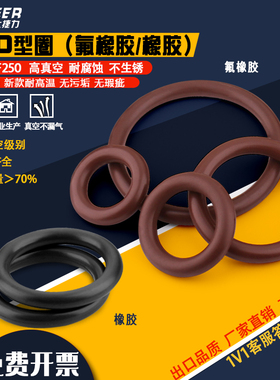 高真空密封O型FKM氟橡胶圈KF/NW/ISO高温支架密封圈16 25 40 50