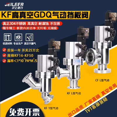 不锈钢GDQ-JKF气动挡板