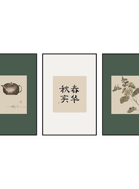 小清新艺术新中式禅意客厅装饰画水墨字画沙发挂画沙发背景墙壁画