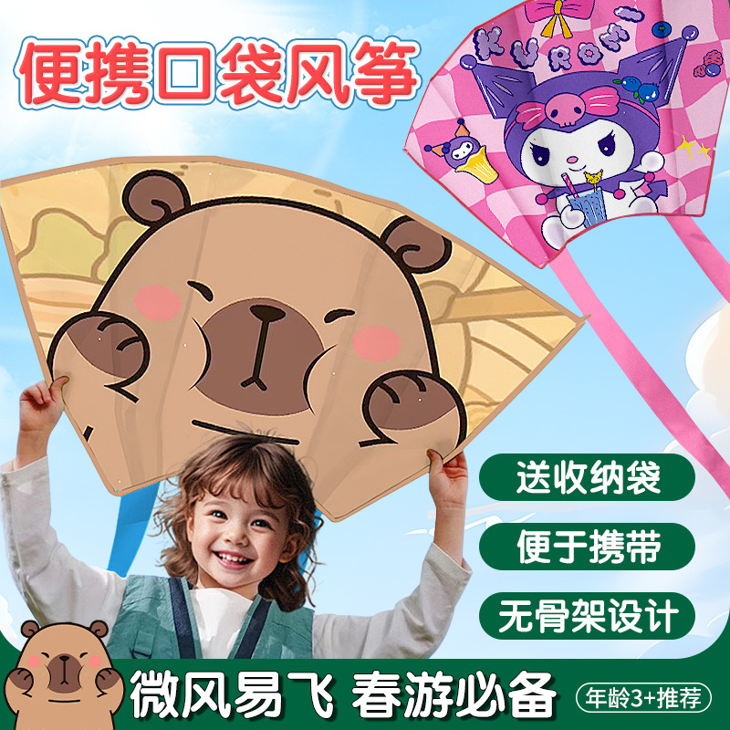 口袋风筝2025年新款儿童初学者