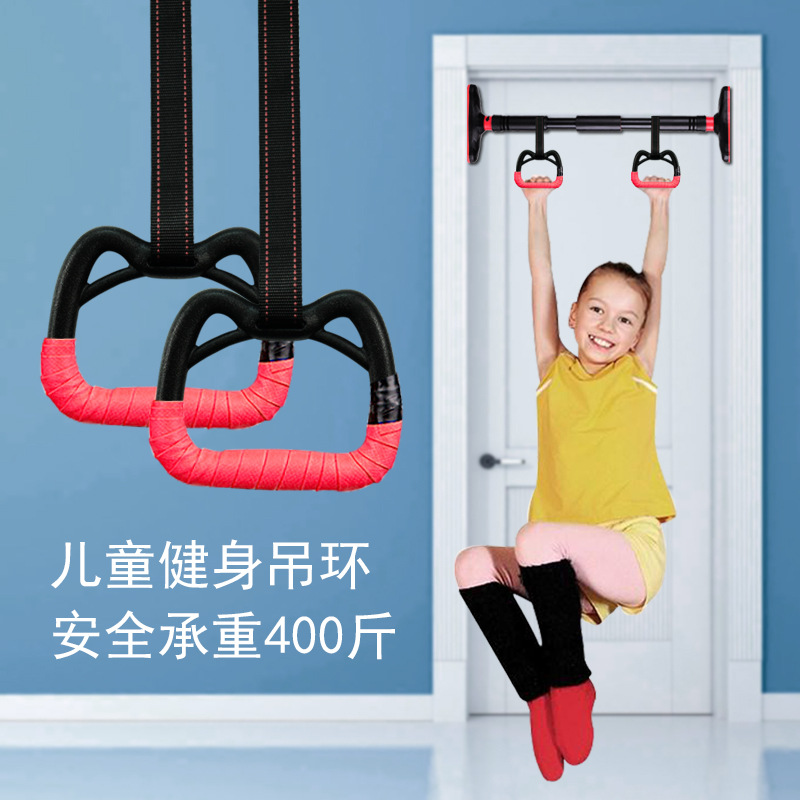 吊环儿童训练小孩健身单杠家用