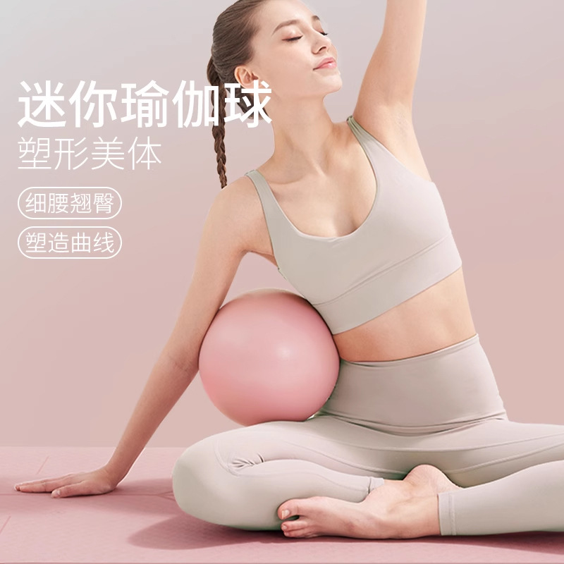 普拉提小球盆底肌训练健身球产后