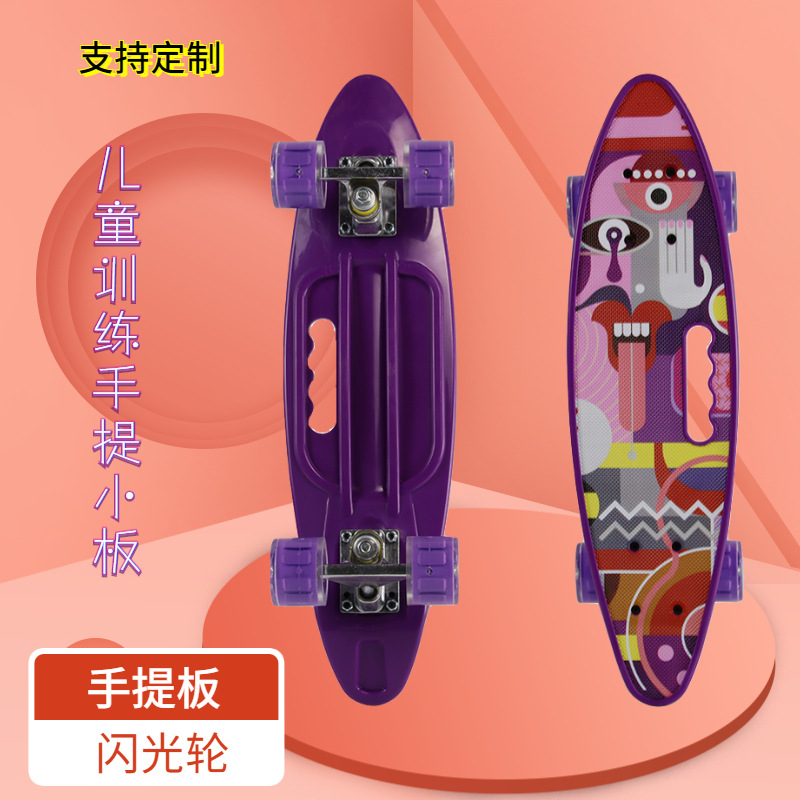 塑料儿童训练滑板初学者男女生