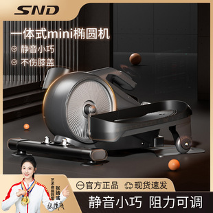 SND椭圆机家用健身小型太空mini漫步仪静音运动器材踏步机