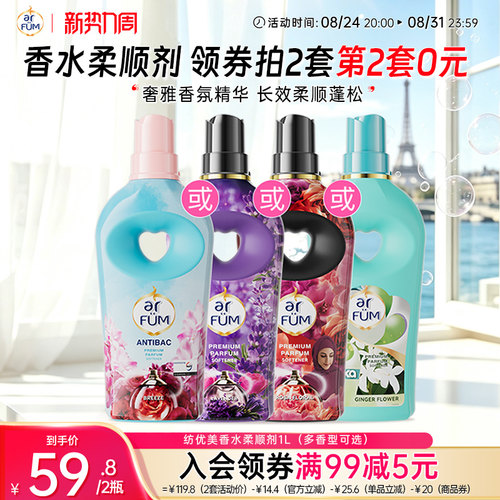 纺优美浓缩柔顺剂持久留香