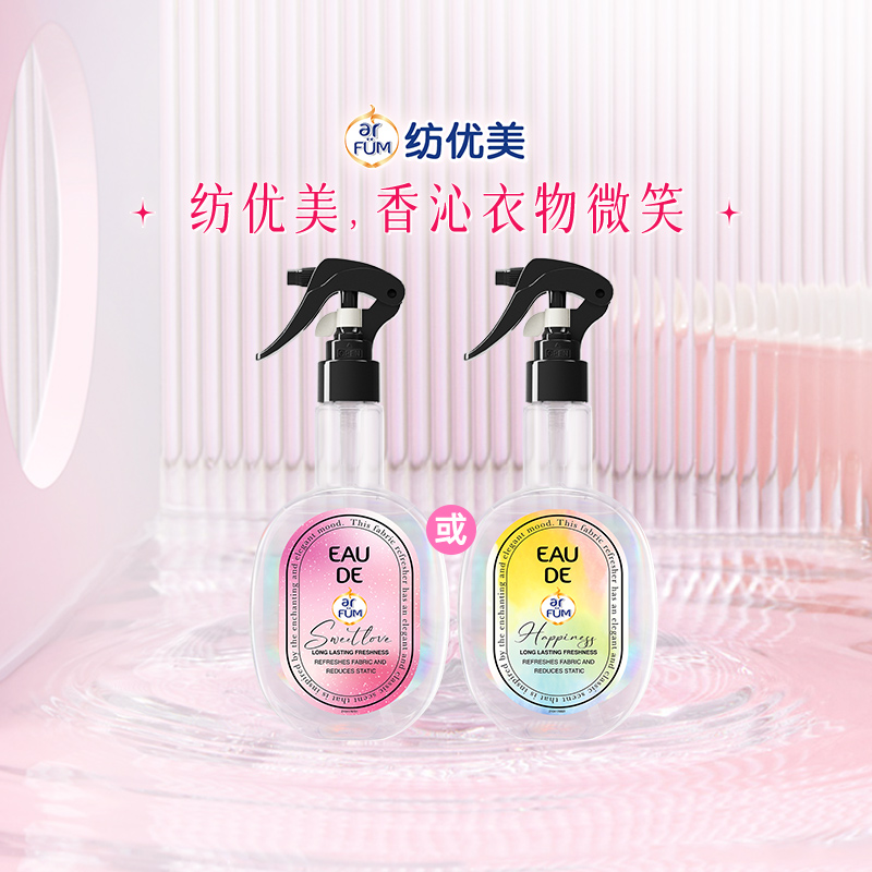 【百补】arfum纺优美香水喷雾250ml衣物除臭空气清新剂樱花玫瑰