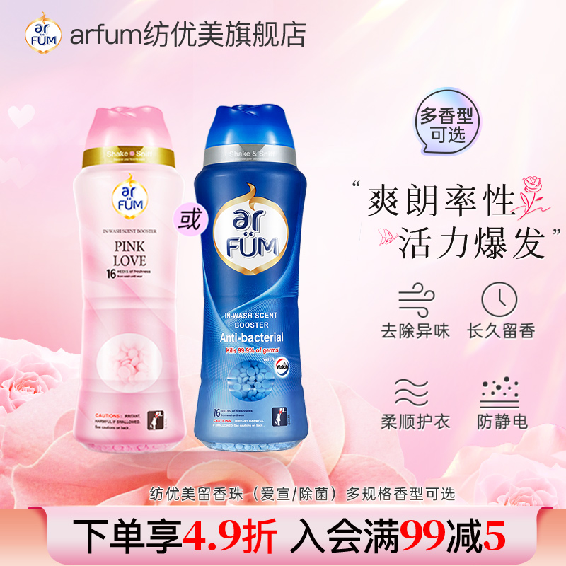 除菌率99.9% 持久留香