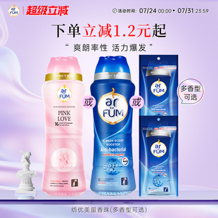 宣言海洋香除異味香水神器瓶裝 紡優(yōu)美留香珠持久增香劑愛(ài) 家用