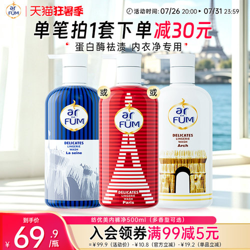 纺优美内衣内裤净专用手洗洗衣液除菌除异味去渍留香500ml瓶装