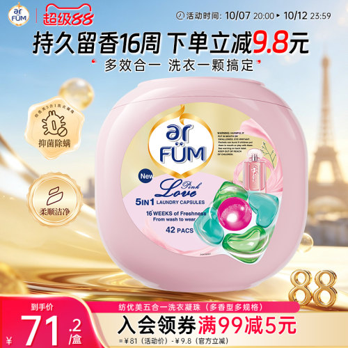 持久留洗衣凝珠纺优美