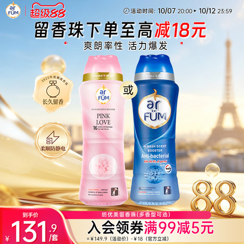除菌率99.9% 持久留香