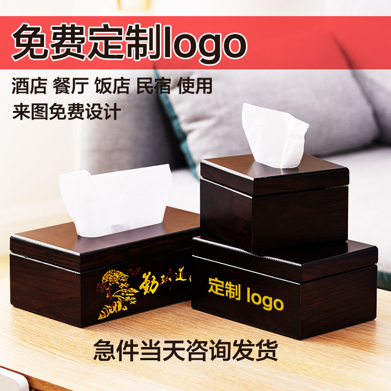 实木纸巾盒淘秀达包邮包雕刻