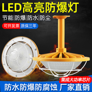 LED防爆灯工厂房车间照明灯厂房仓库工矿灯隔爆型灯专用加油站灯