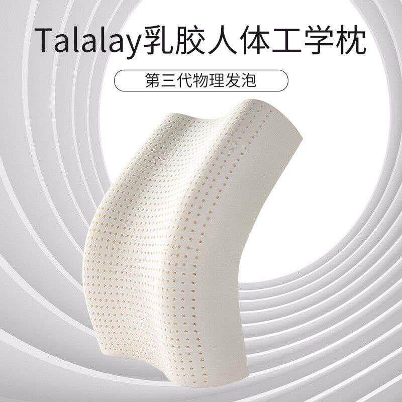 睡眠博士(AiSleep)乳胶枕Talalay塔拉蕾工艺93%含量进口乳胶原高性价比高么？