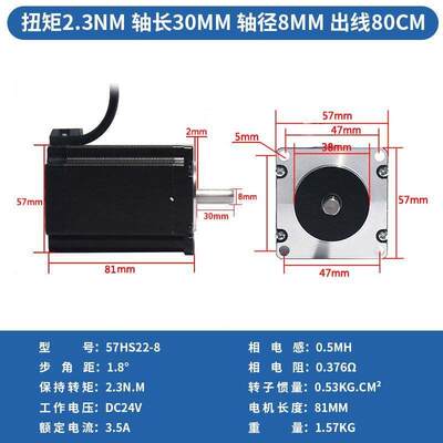 57步进电机2.3N驱动步进电机57HS22二相四线3A雕刻机钻床长81mm