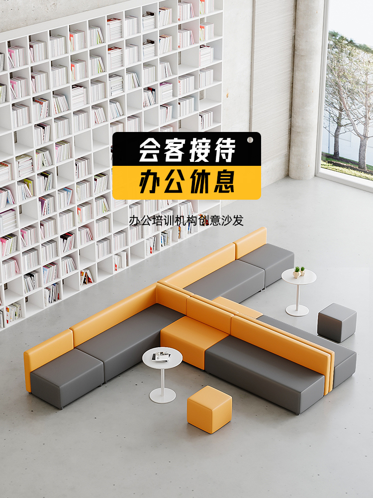 创意沙发茶几组合卡座会客洽谈大厅接待等候区异形拼接休闲长条凳