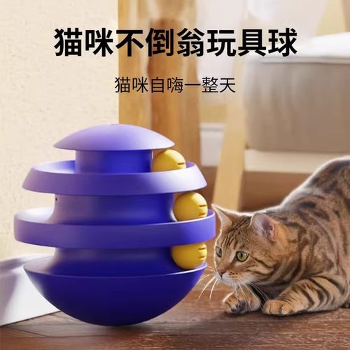 【抖音爆款】猫玩具球自嗨解闷神