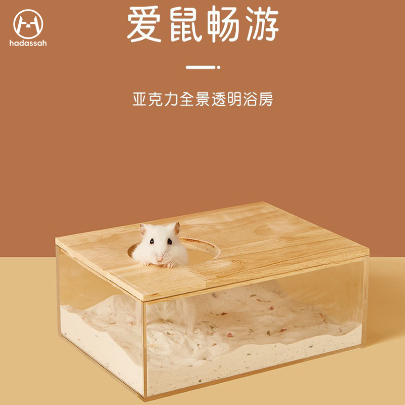 【新品热销】仓鼠浴室防洒尿沙盆
