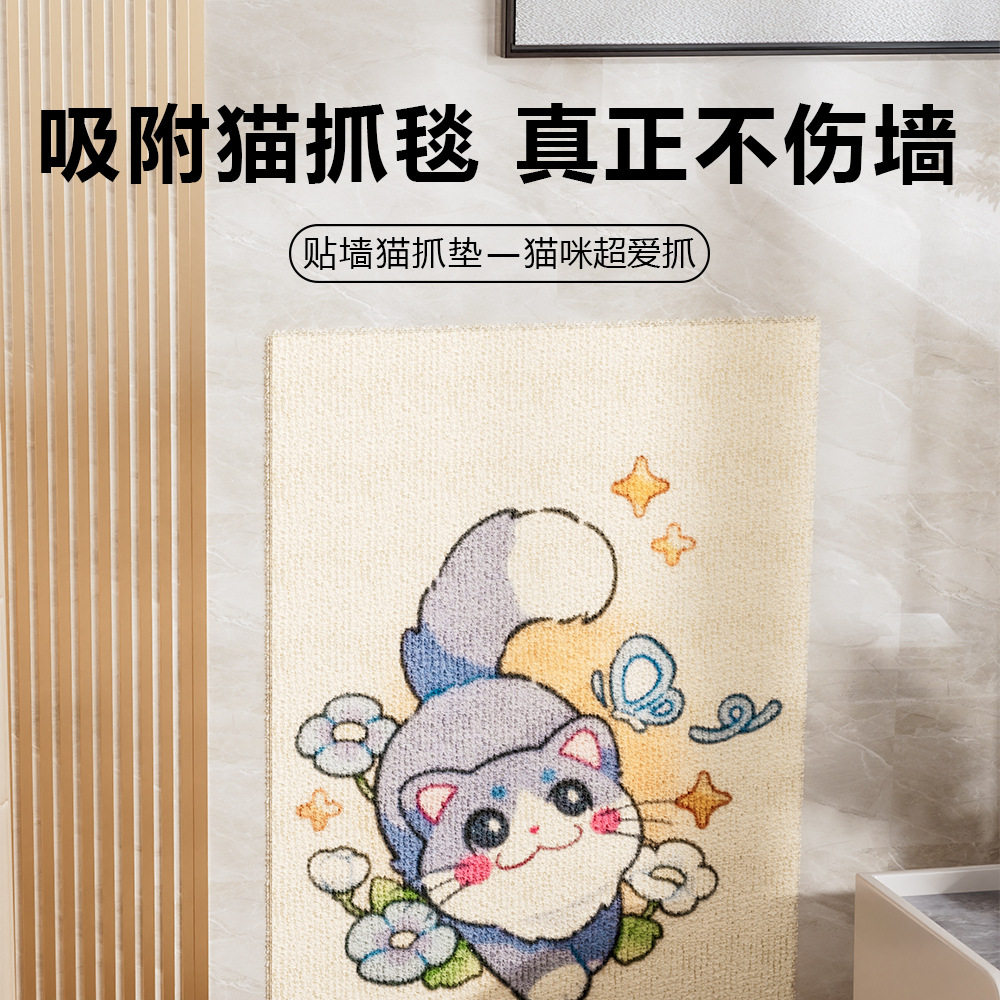 猫抓板贴瓷砖玻璃自吸无胶图片