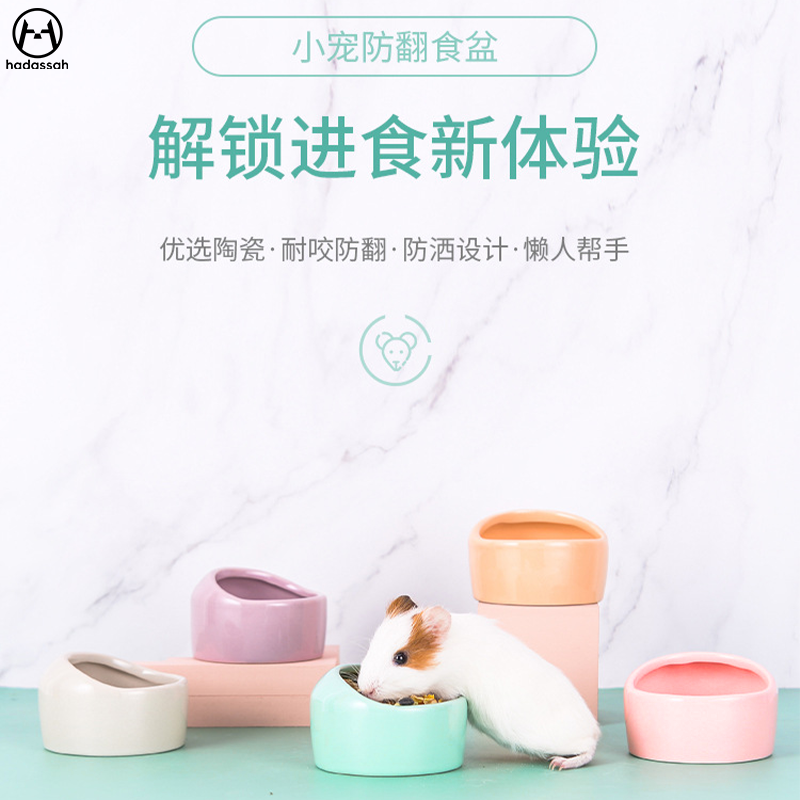 小宠食盆碗仓鼠鸟类防打翻陶瓷碗