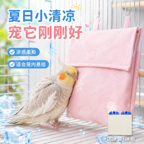 宠物降温冰袋玄凤小太阳仓鼠夏季凉感消暑冰凉板鹦鹉笼子降温神器