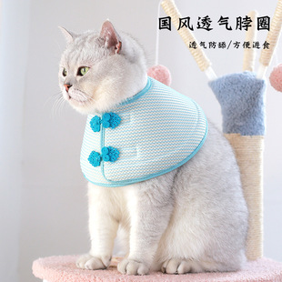 国风猫咪狗狗绝育项圈宠物伊丽莎白圈防舔神器宠物狗脖圈头套防舔