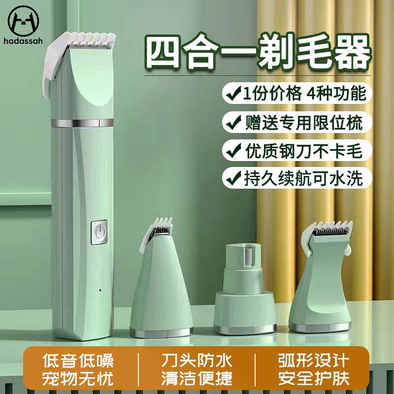 宠物剃毛器猫咪狗狗电推剪剃脚毛磨甲专用电推子狗毛猫毛修剪神器