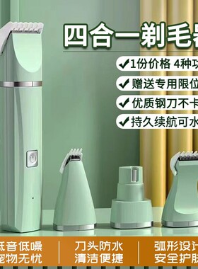 宠物剃毛器猫咪狗狗电推剪剃脚毛磨甲专用电推子狗毛猫毛修剪神器