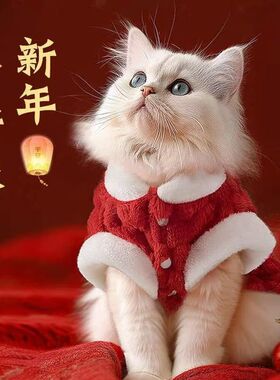 猫咪衣服新春过年加厚保暖棉衣宠物布偶英短蓝猫防掉毛带牵引背心