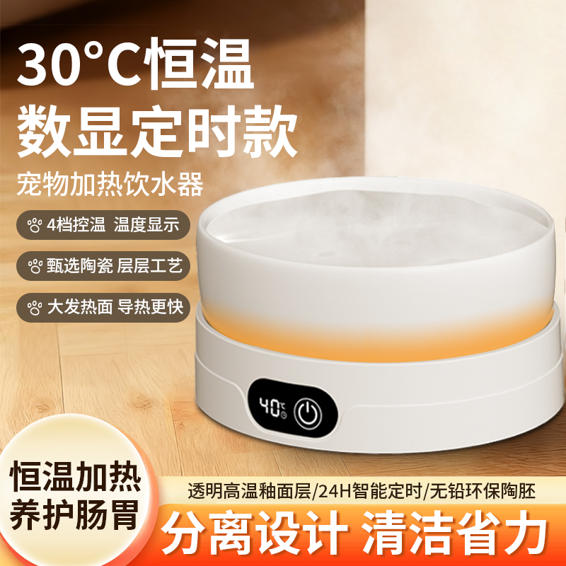 【全网热销8万+】宠物恒温饮水器