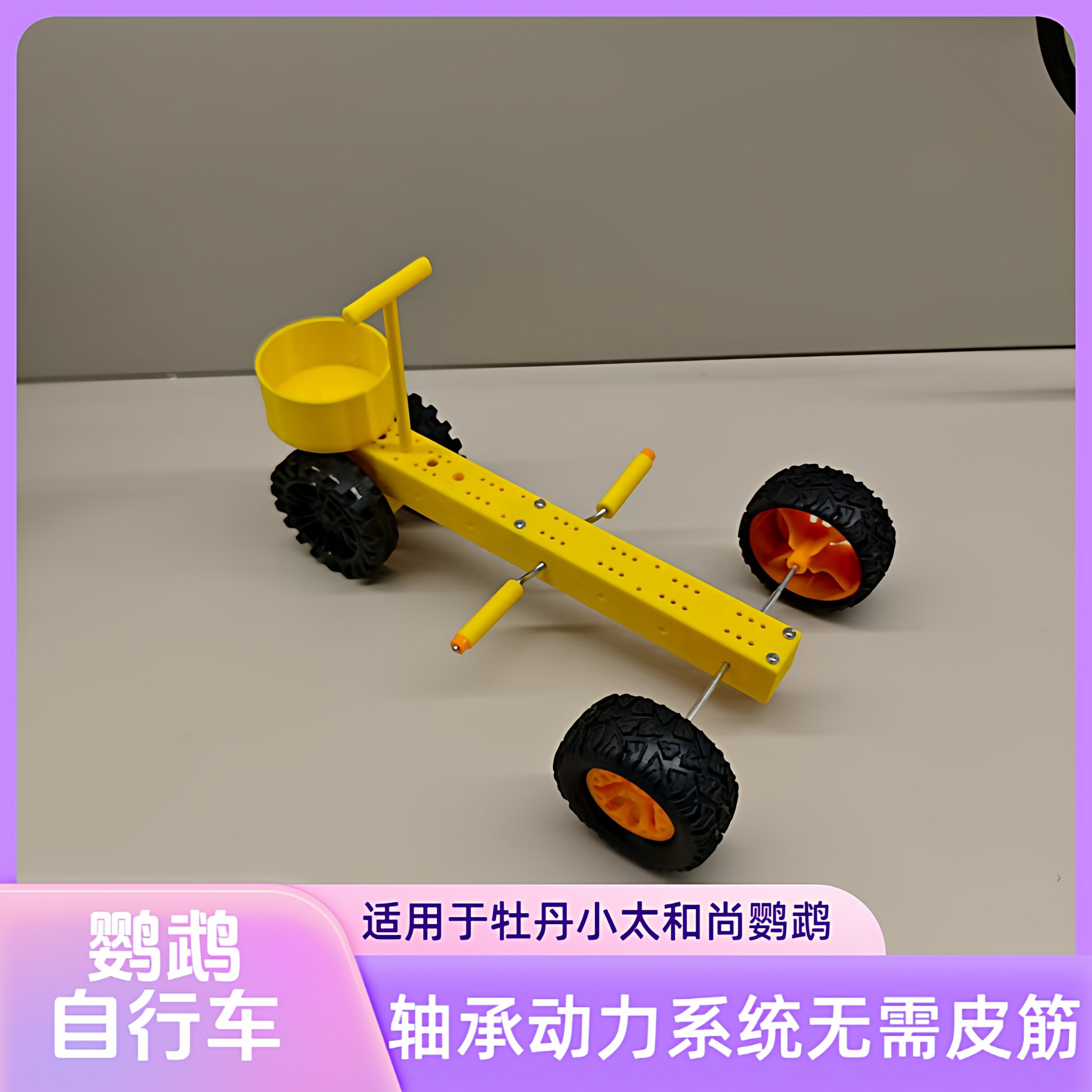 鹦鹉玩具训练自行车训鸟用品道具单车牡丹虎皮小型鸟训练益智玩具,宠物/宠物食品及用品,鸟玩具,淘宝优惠券,粉丝福利购,淘宝优惠卷