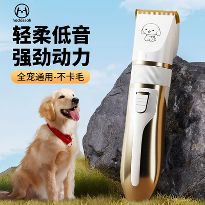 宠物剃毛器猫咪狗狗剃脚毛电推剪